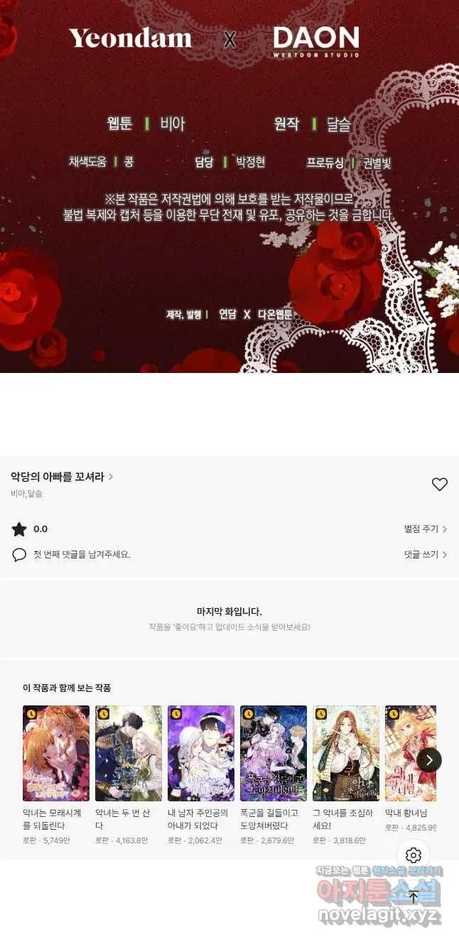 Webtoon Image