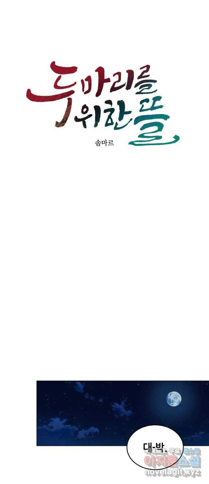 Webtoon Image