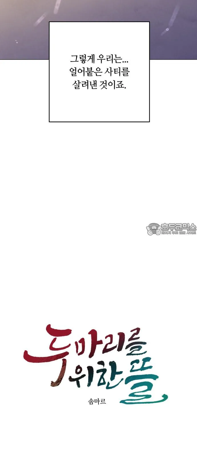 Webtoon Image