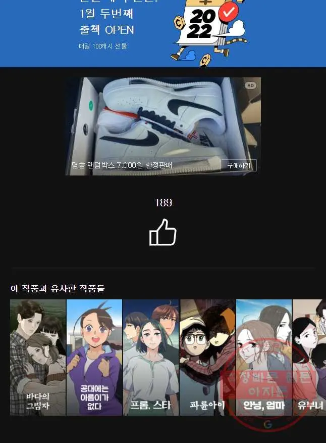 Webtoon Image