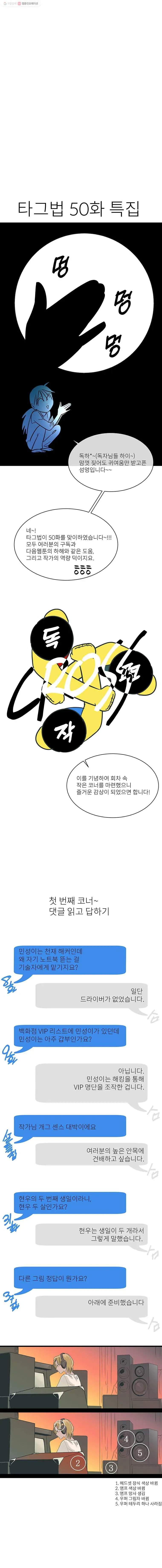 Webtoon Image