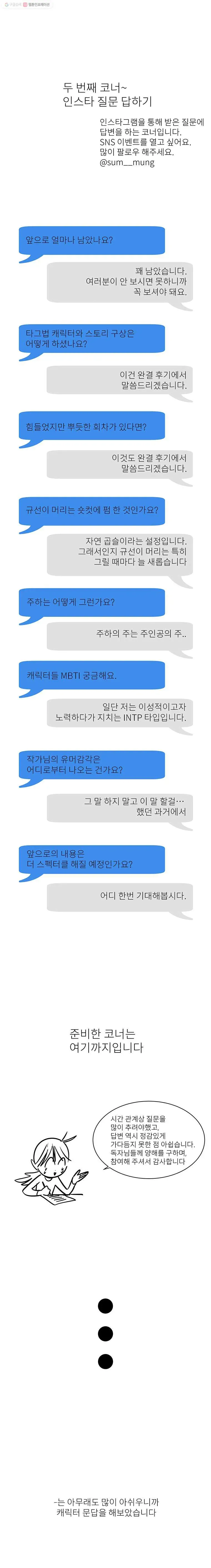 Webtoon Image
