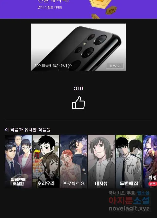 Webtoon Image