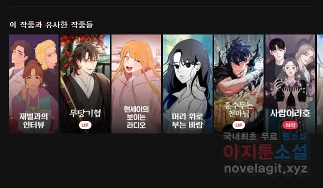 Webtoon Image