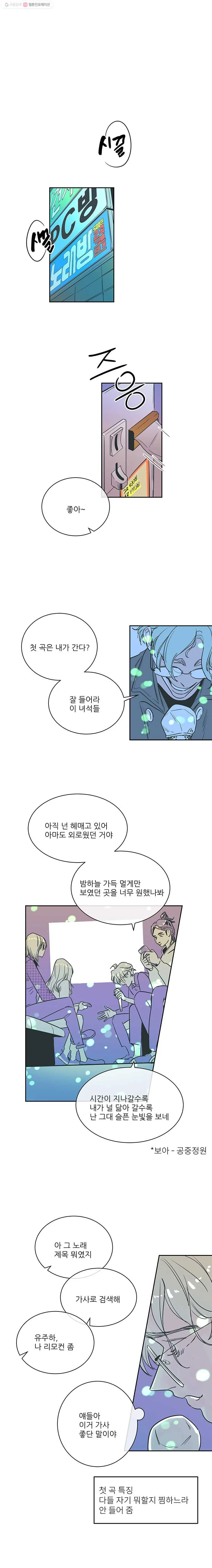 Webtoon Image