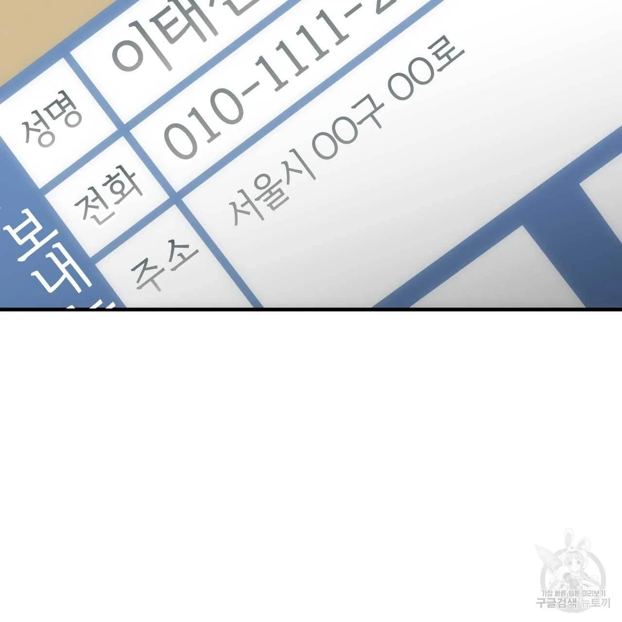 Webtoon Image