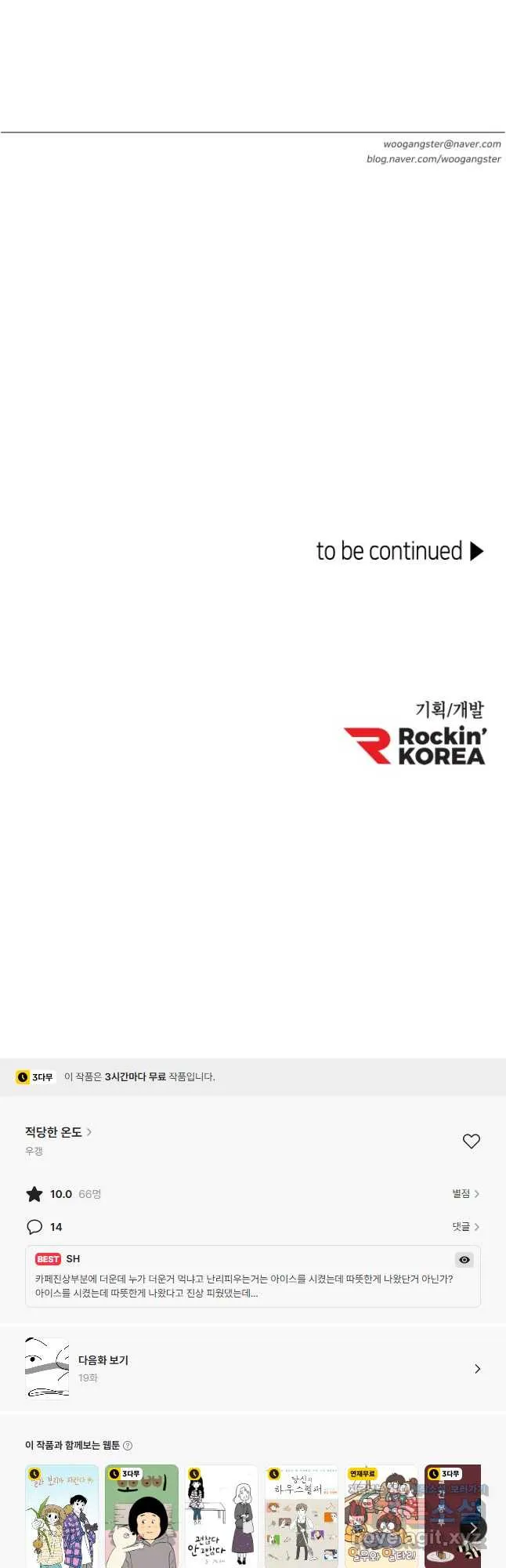 Webtoon Image