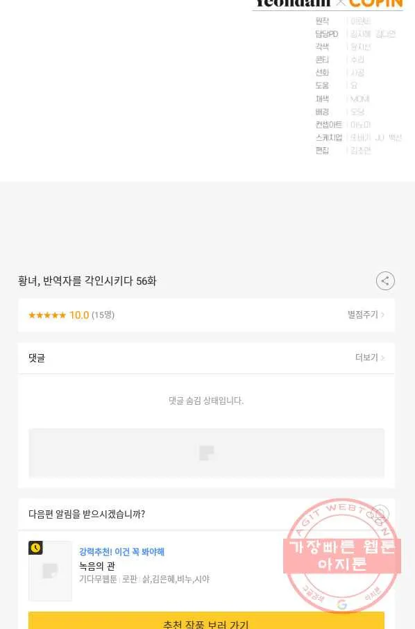 Webtoon Image