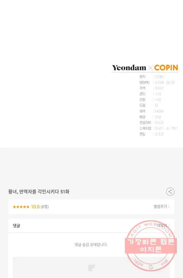 Webtoon Image