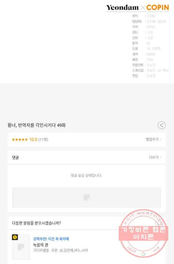 Webtoon Image