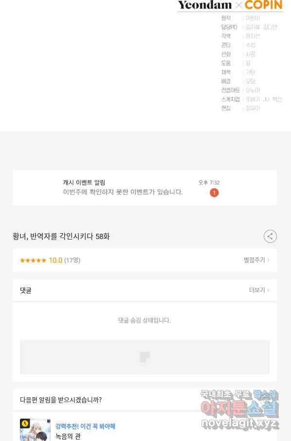 Webtoon Image