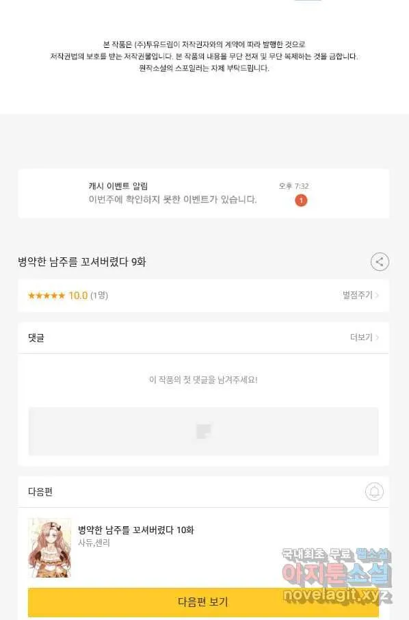 Webtoon Image