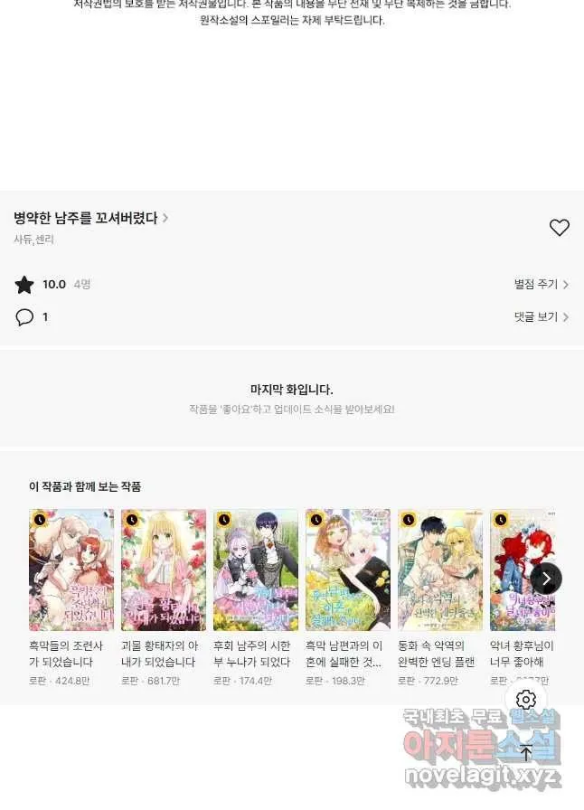 Webtoon Image