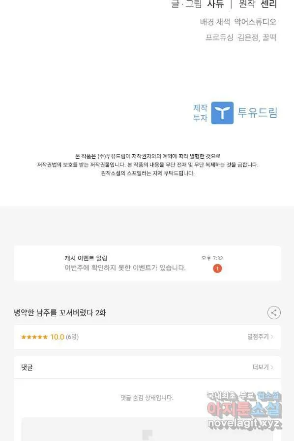 Webtoon Image