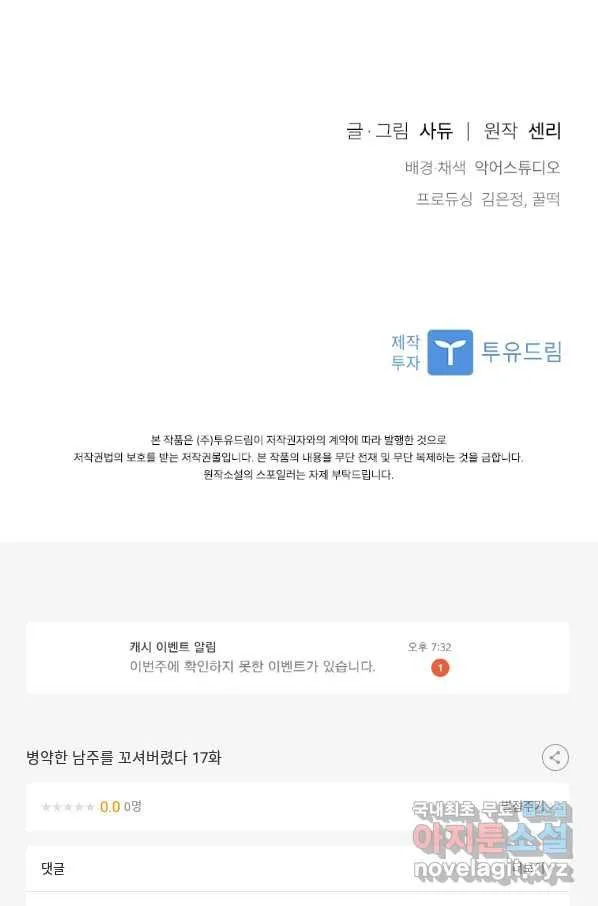 Webtoon Image