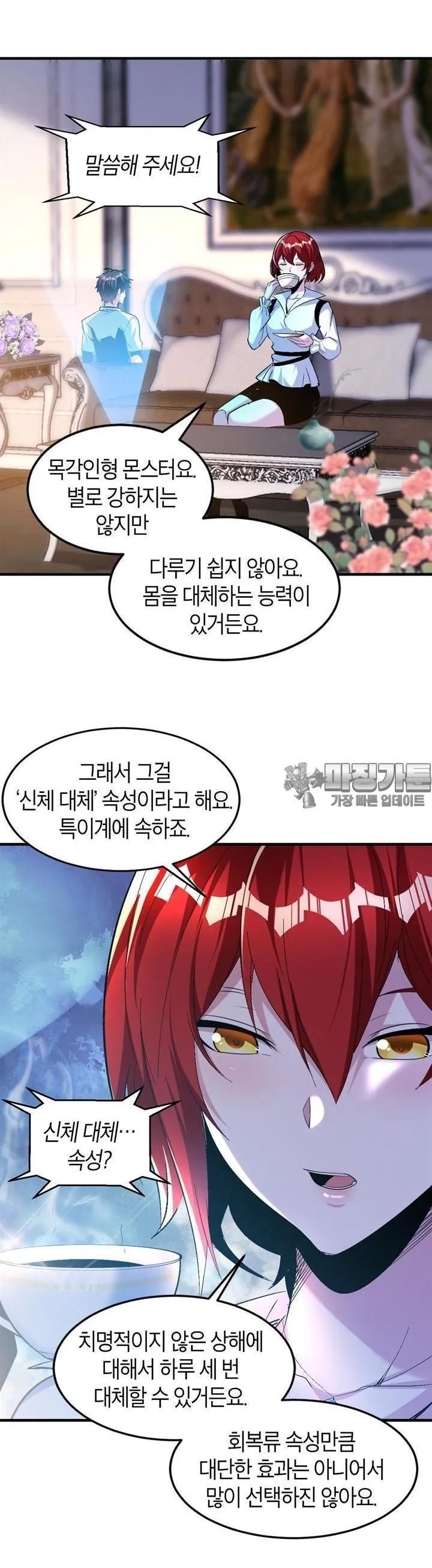 Webtoon Image