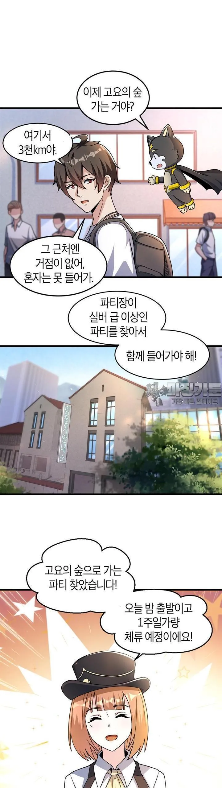 Webtoon Image