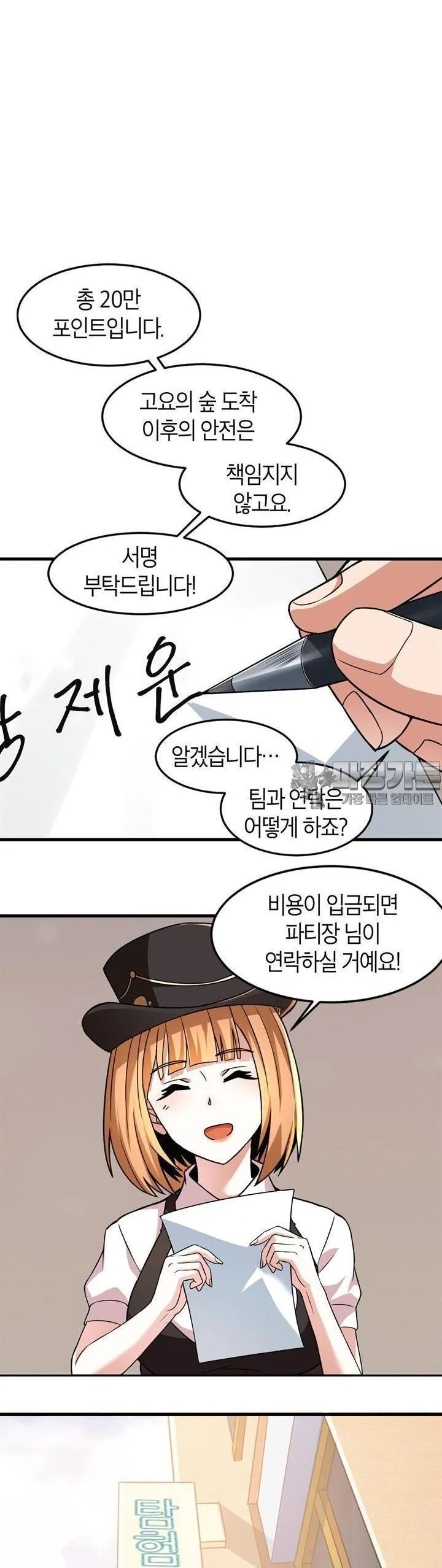 Webtoon Image