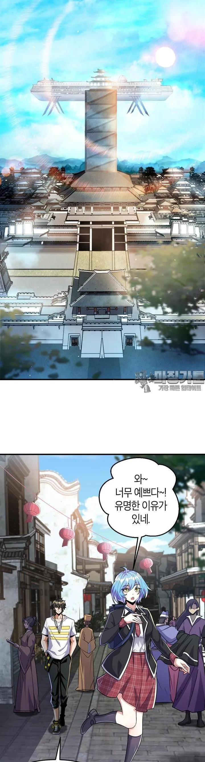 Webtoon Image