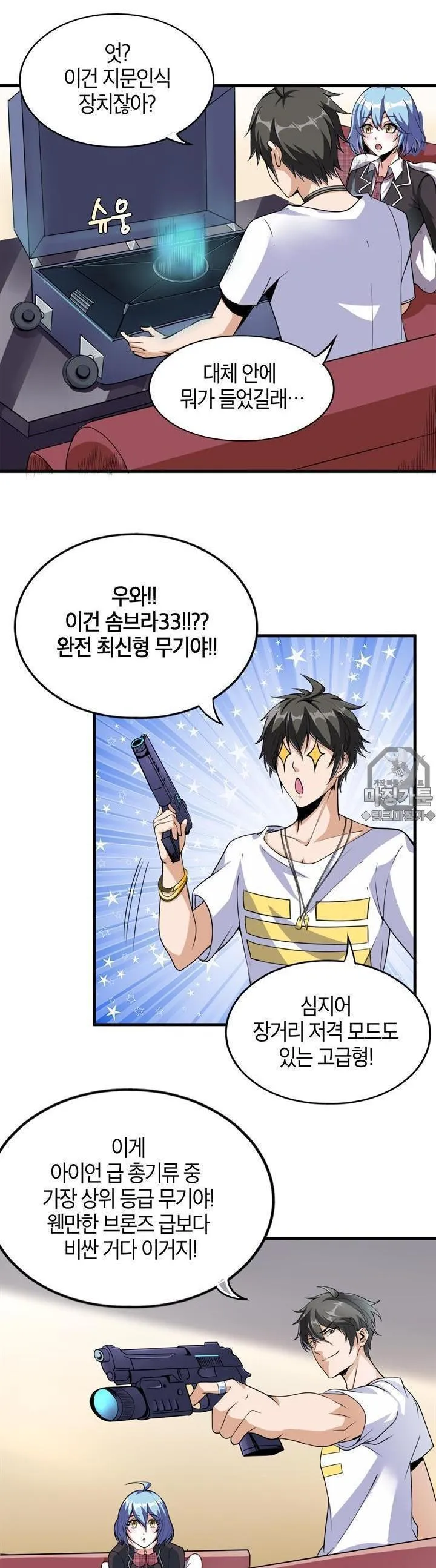 Webtoon Image