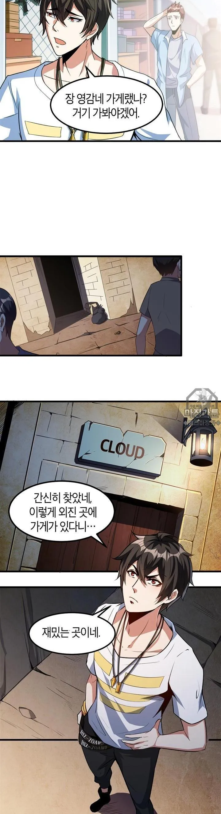 Webtoon Image