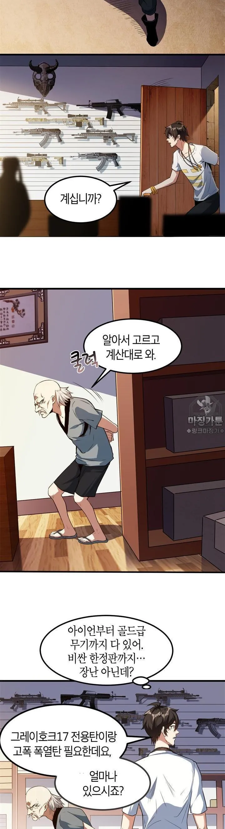 Webtoon Image