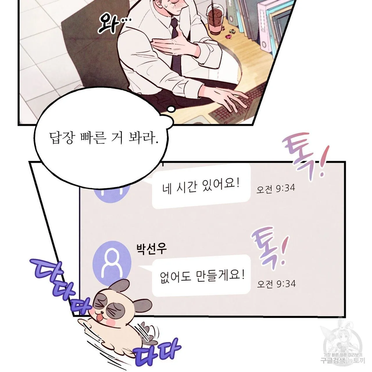 Webtoon Image