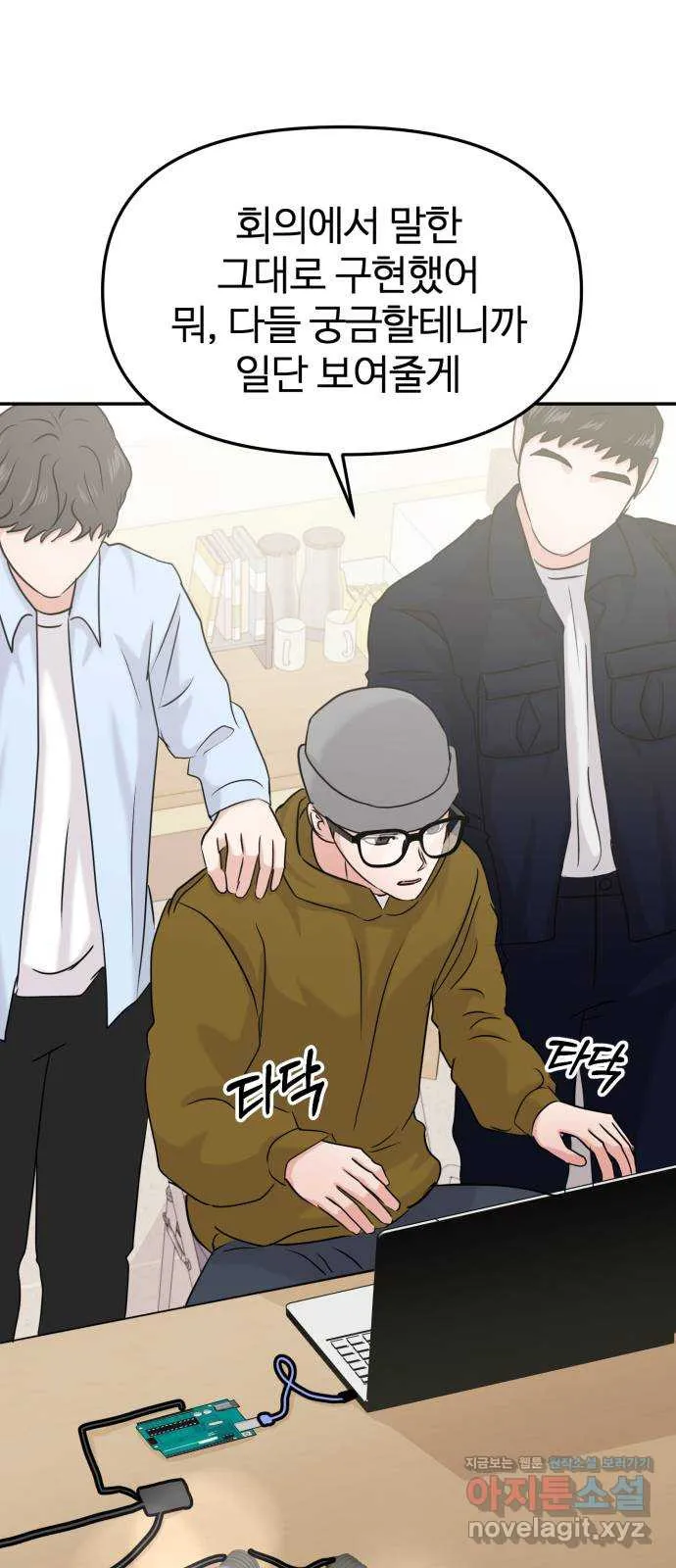 Webtoon Image