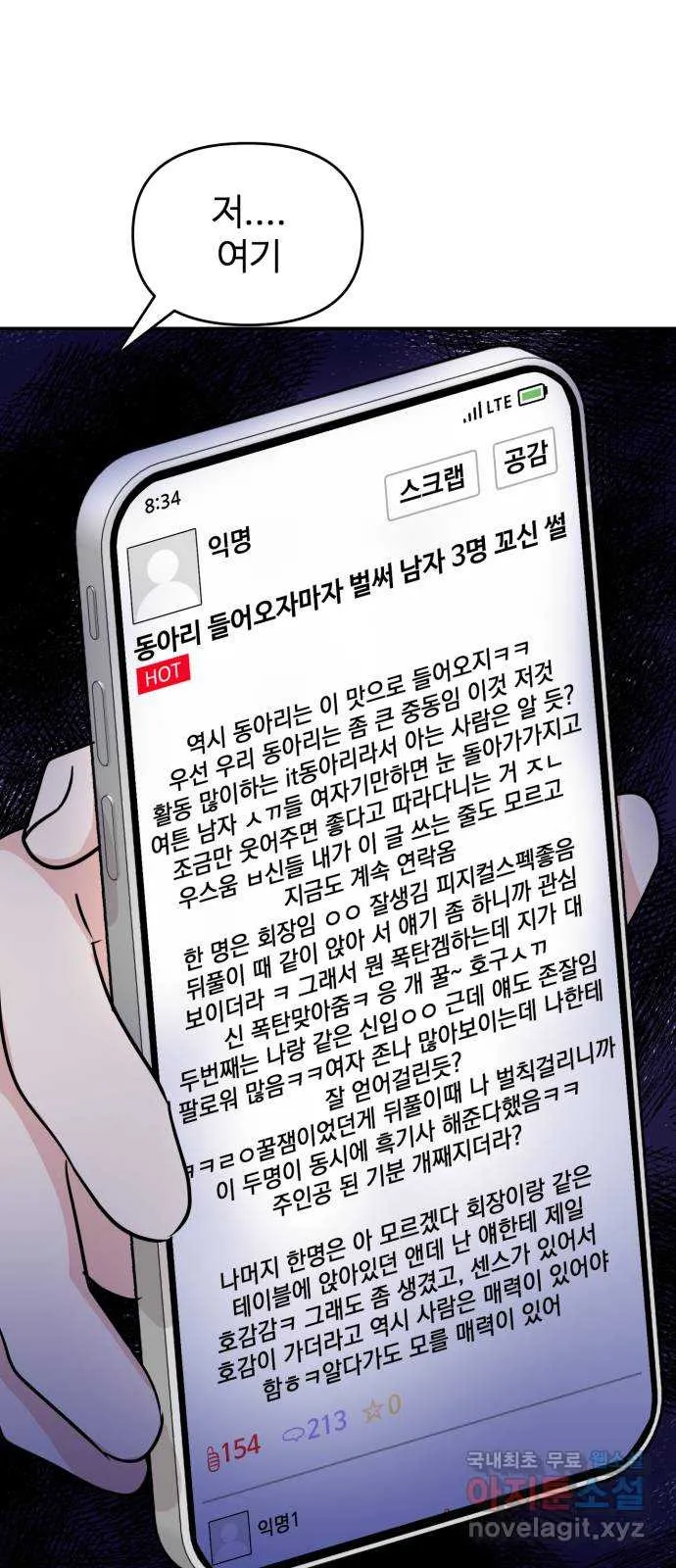 Webtoon Image