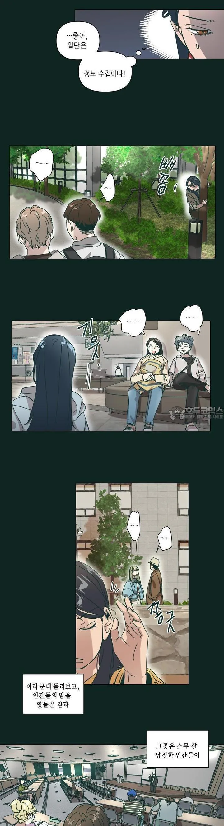 Webtoon Image
