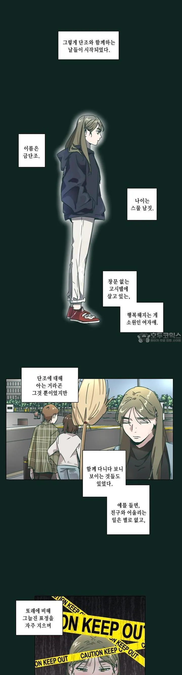 Webtoon Image