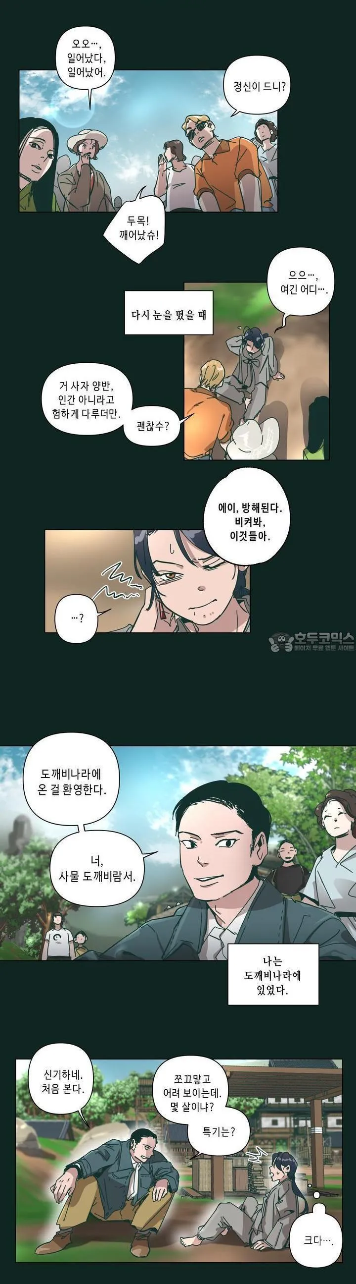 Webtoon Image