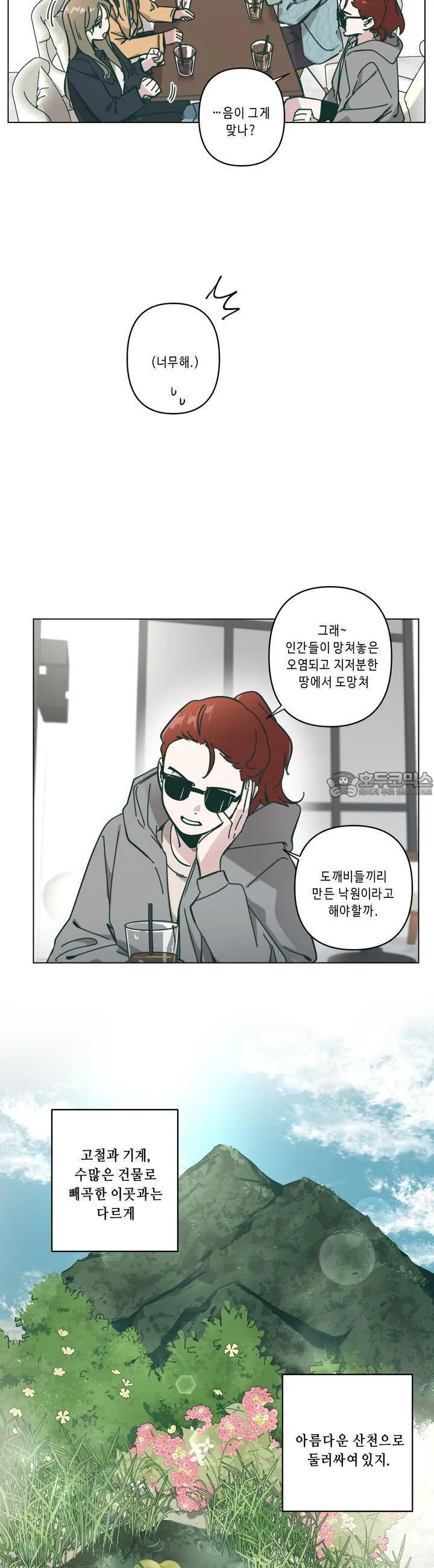 Webtoon Image