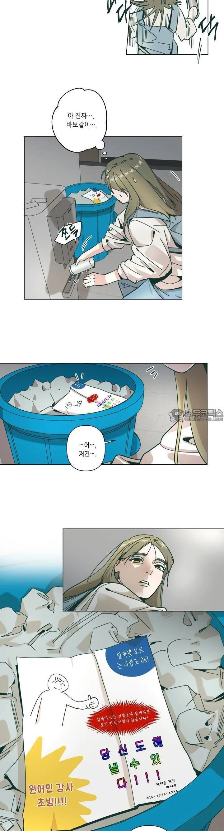 Webtoon Image
