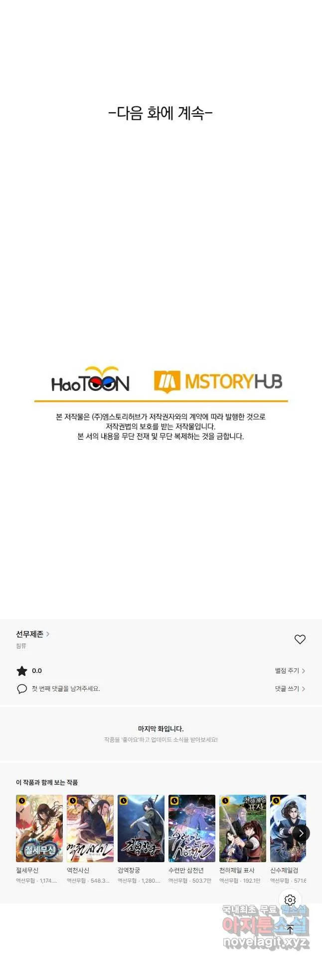 Webtoon Image
