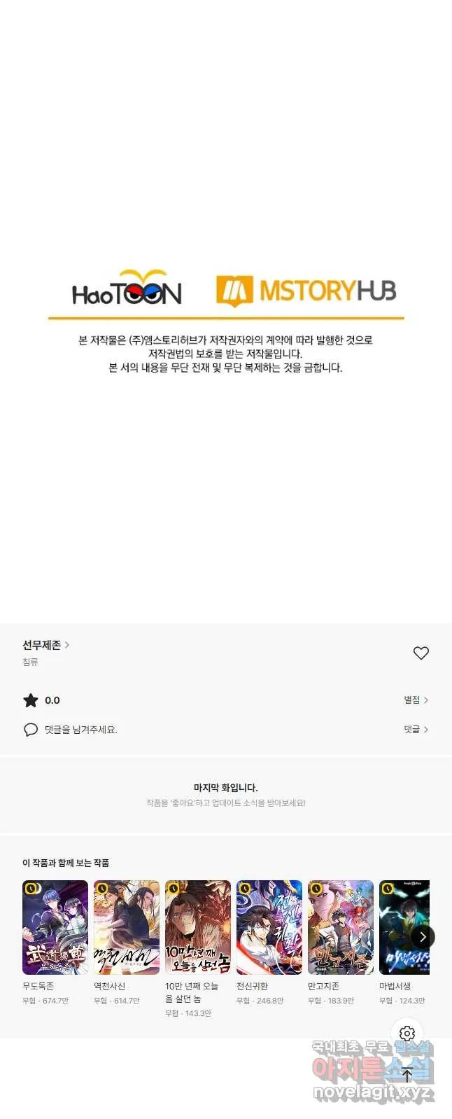 Webtoon Image