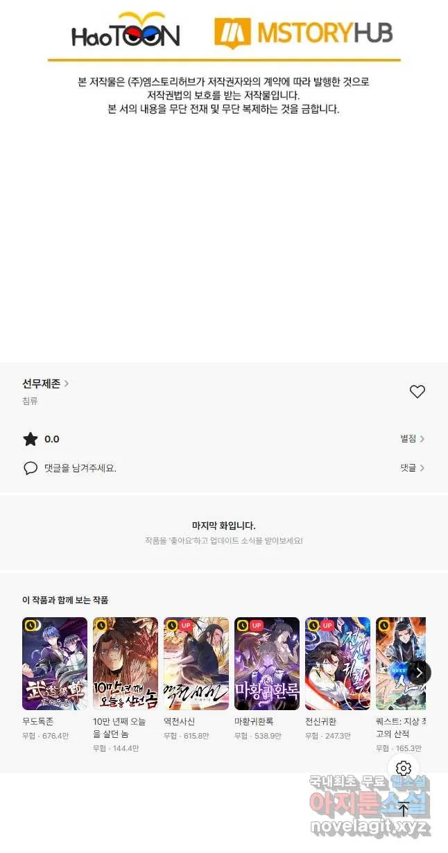 Webtoon Image