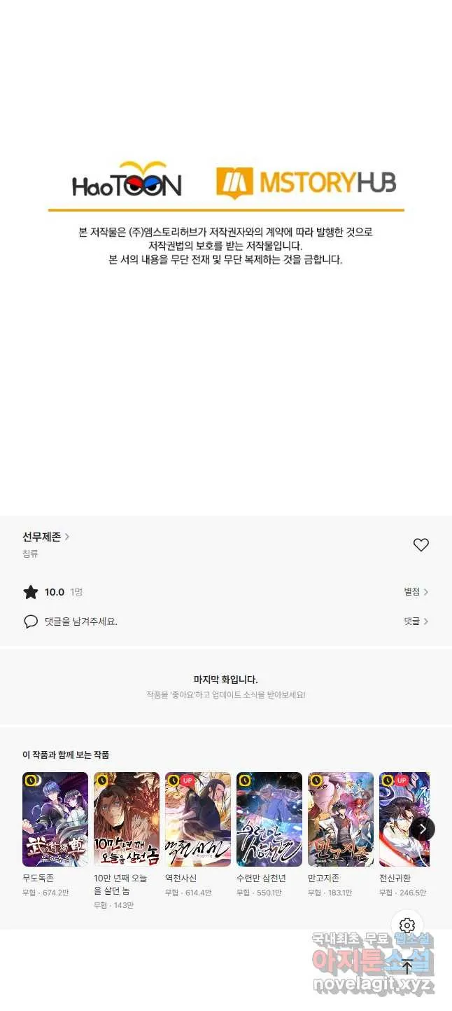 Webtoon Image