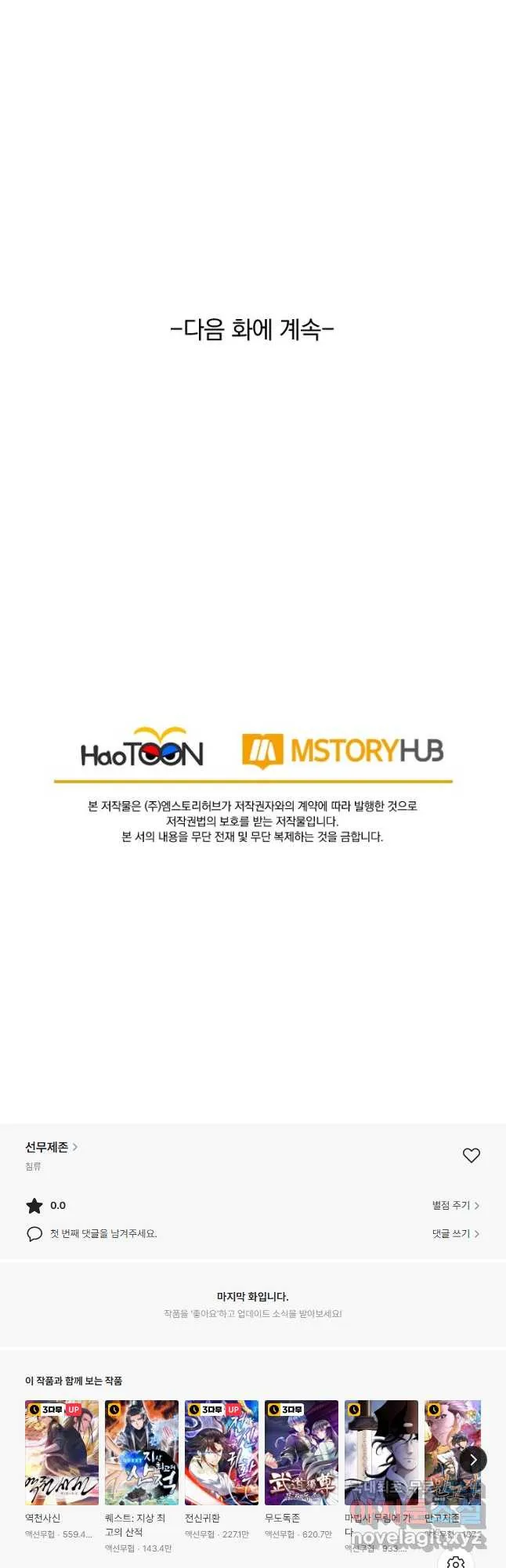 Webtoon Image
