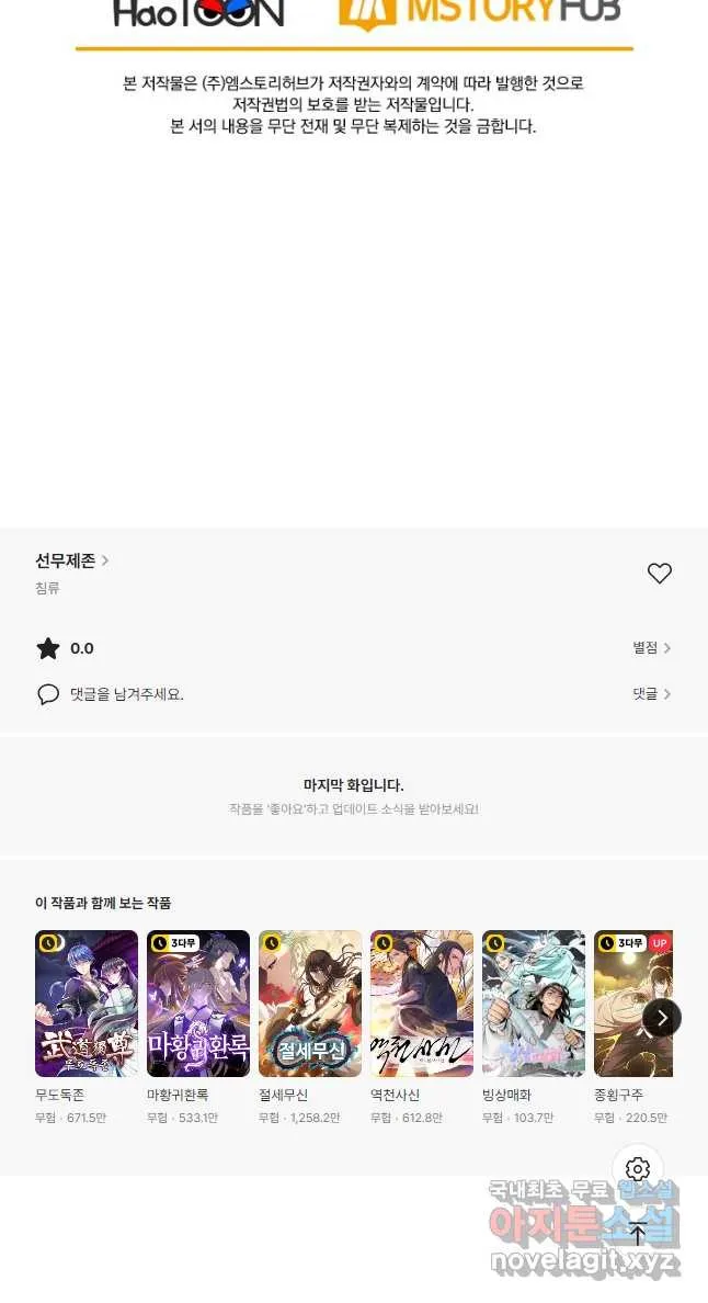 Webtoon Image