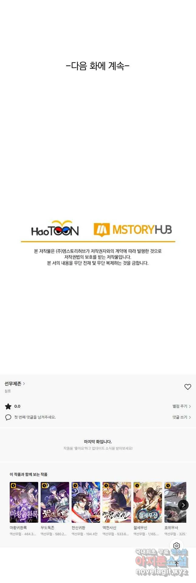 Webtoon Image