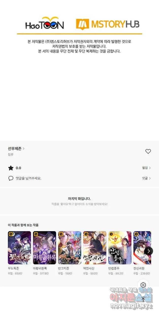 Webtoon Image