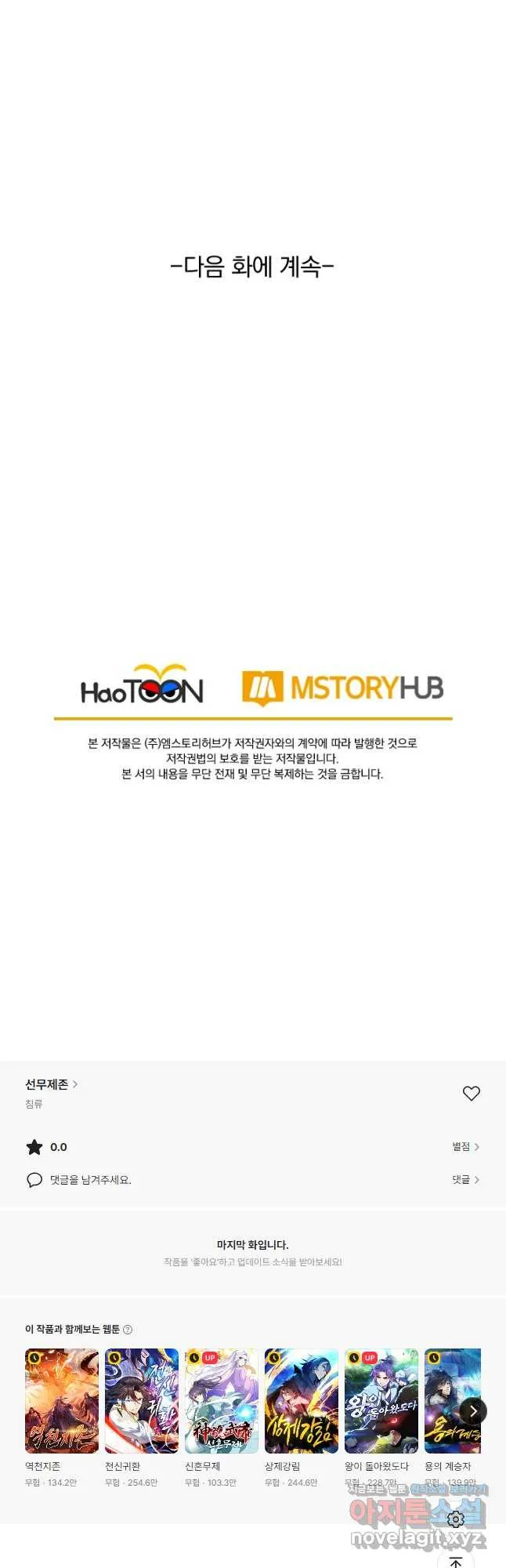 Webtoon Image