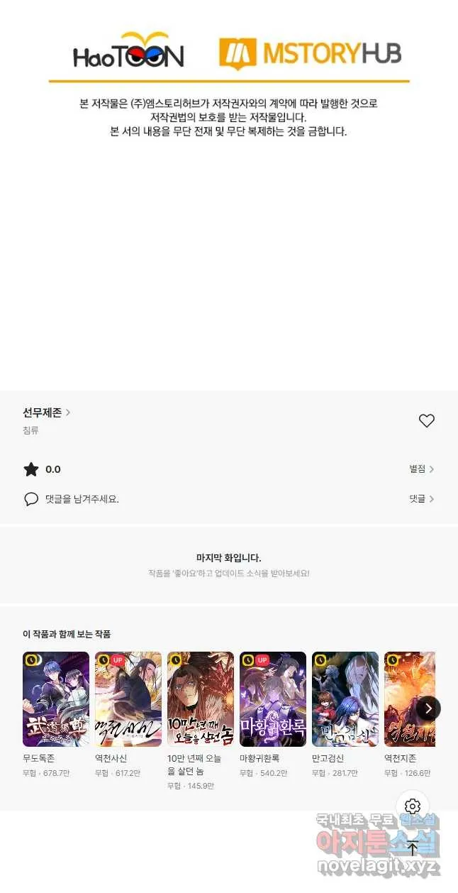 Webtoon Image