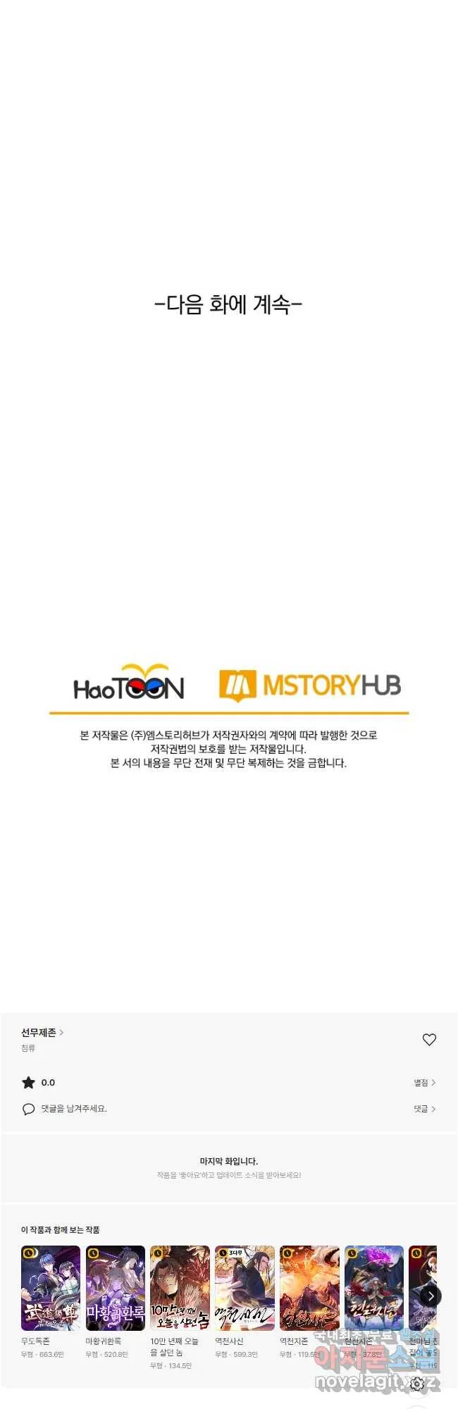 Webtoon Image