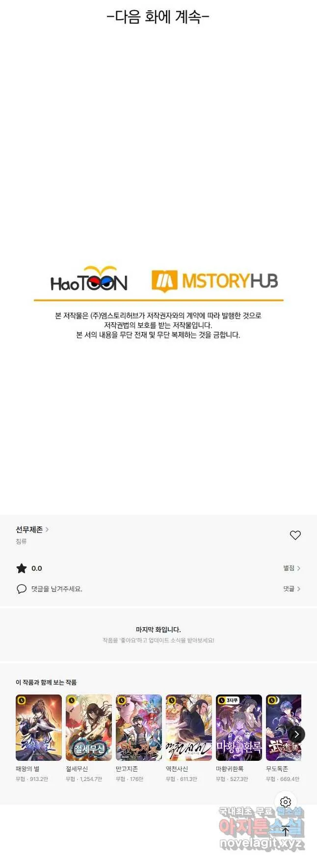 Webtoon Image