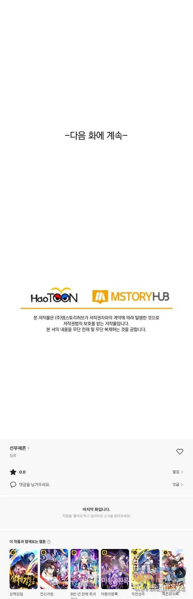 Webtoon Image