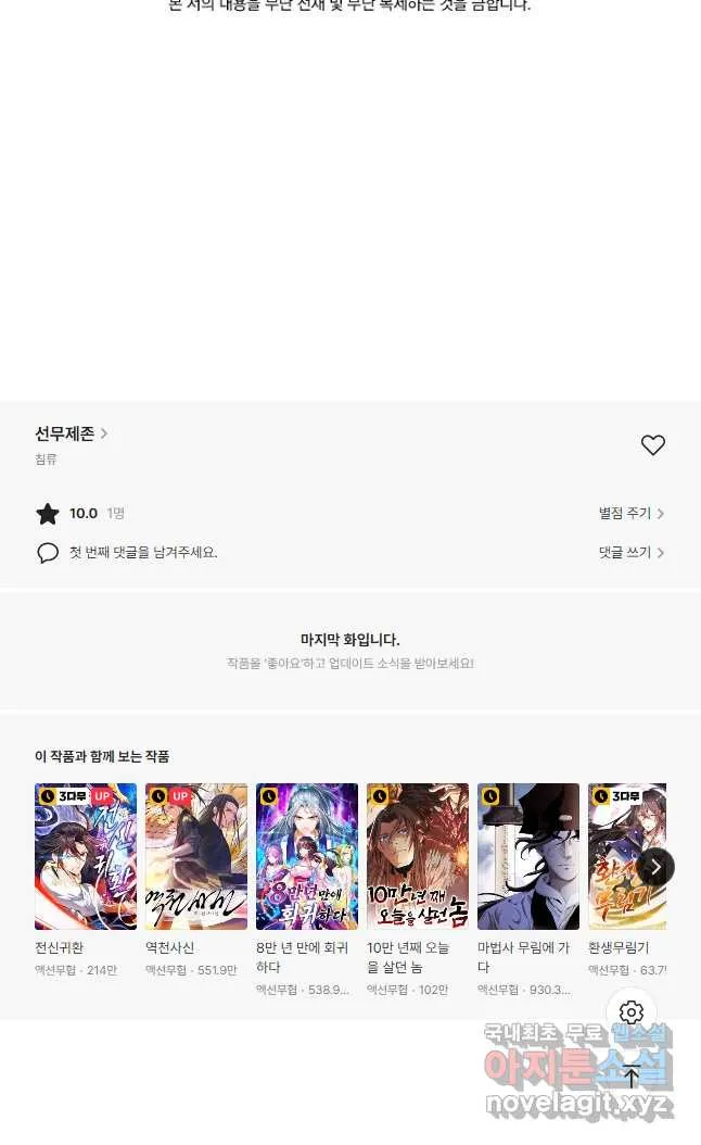 Webtoon Image