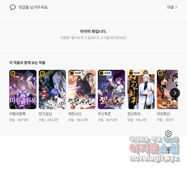 Webtoon Image