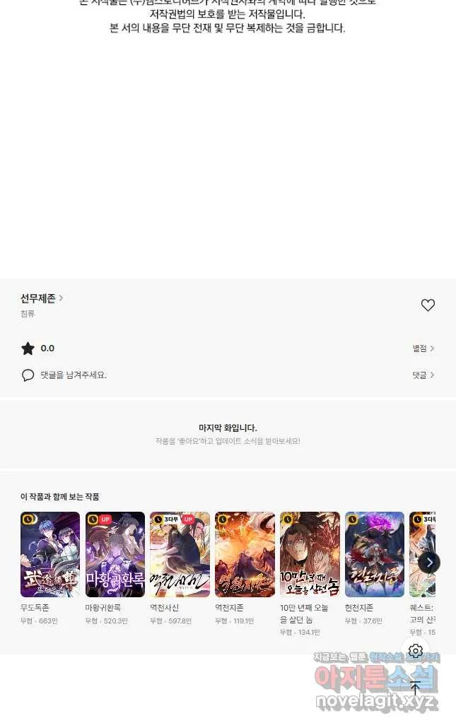 Webtoon Image